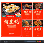 烧烤店