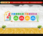美丽乡村文化墙