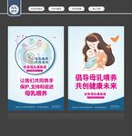 世界母乳喂养周