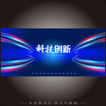 未来科技主KV