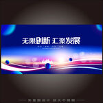 科技KV主视觉