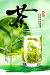 茶文化海报