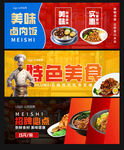 卤肉饭