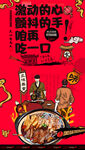 钵钵鸡