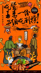  干锅虾
