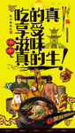 砂锅 