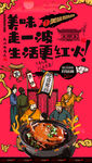 香辣虾