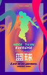 篮球赛背景板