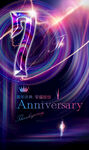 7周年
