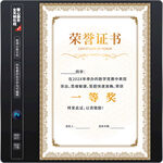 荣誉证书