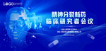 精神分裂症