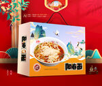 阳春面礼盒 面条包装