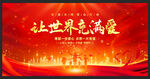 爱心传递公益海报