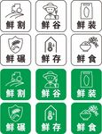 绿色食品标志