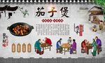 茄子煲 