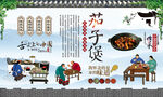 茄子煲 