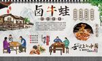 卤牛蛙 