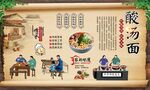 酸汤面 