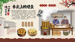 复古烧麦背景墙