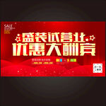 试营业