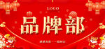红色活动部门桌牌
