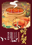 螃蟹