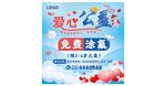 口腔爱心公益