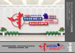 公安铁军十六字方针