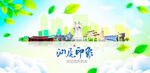 汕尾