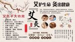 艾灸背景墙