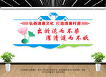 清廉村居文化墙