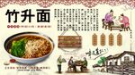 竹升面