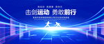 击剑比赛