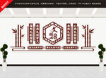 文明礼仪