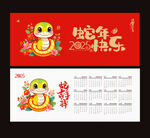 2025蛇年快乐