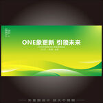 万象更新引领未来