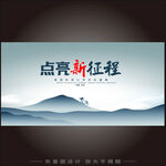 简约会议背景