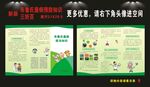 布病防控折页