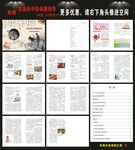 高血压中医保健