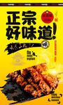 烤肉 菜单