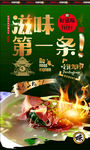 驴肉汤背景墙 