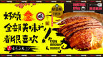梅干菜扣肉 