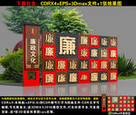 百廉墙户外小品