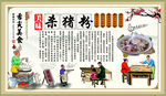 杀猪粉