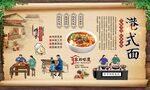 港式面背景墙 