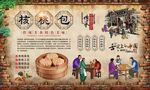 核桃包