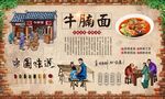 牛腩面