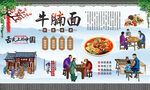 牛腩面 