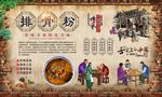 排骨粉 