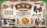 排骨面